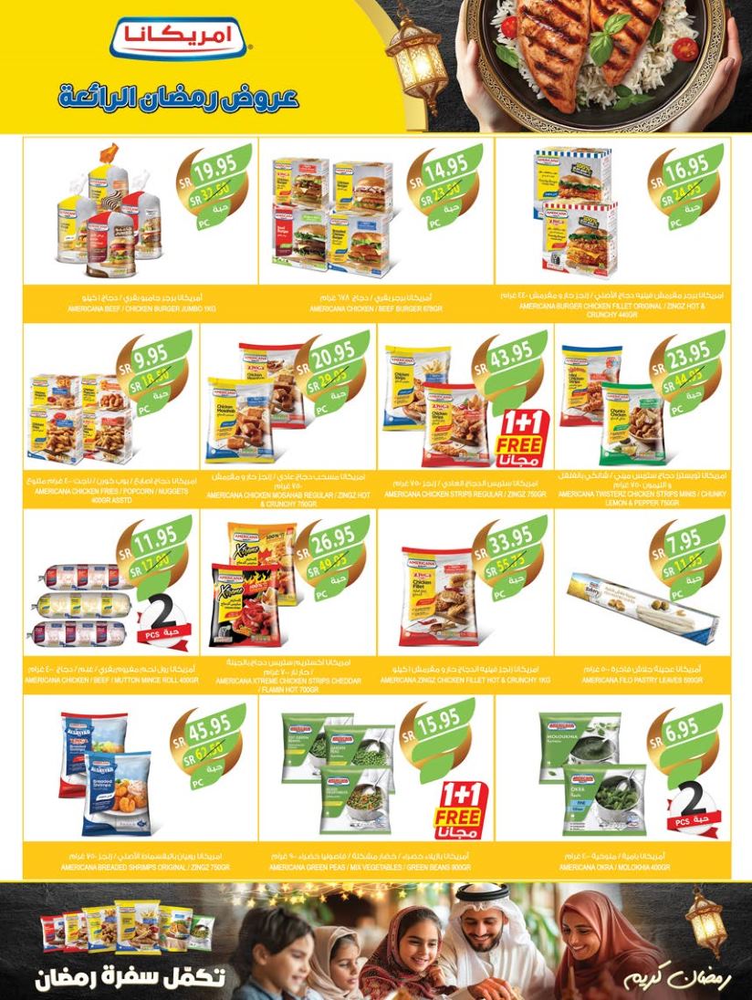 farm-superstores offers from 12feb to 18feb 2025 عروض اسواق المزرعة من 12 فبراير حتى 18 فبراير 2025 صفحة رقم 37